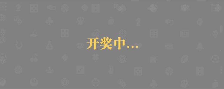加拿大PC28,加拿大28结果查询,走势图,分析预测,加拿大预测网