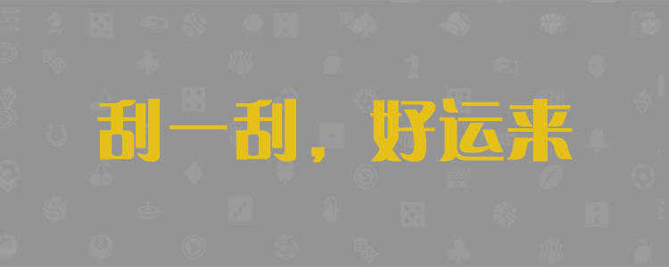 加拿大PC28,加拿大28结果查询,走势图,分析预测,加拿大预测网