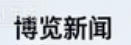 数字党建信息平台网上党支部文山轮播图1