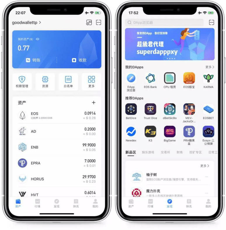 tokenpocket钱包app下载