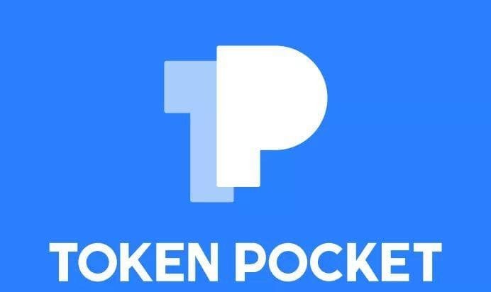 最新tokenpocket官方下载链接