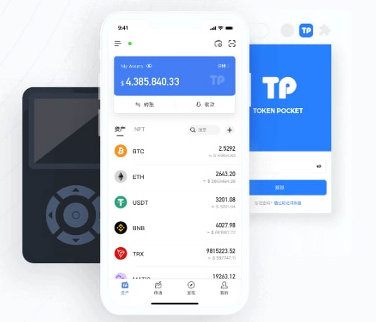 tokenpocket钱包使用哪个版本